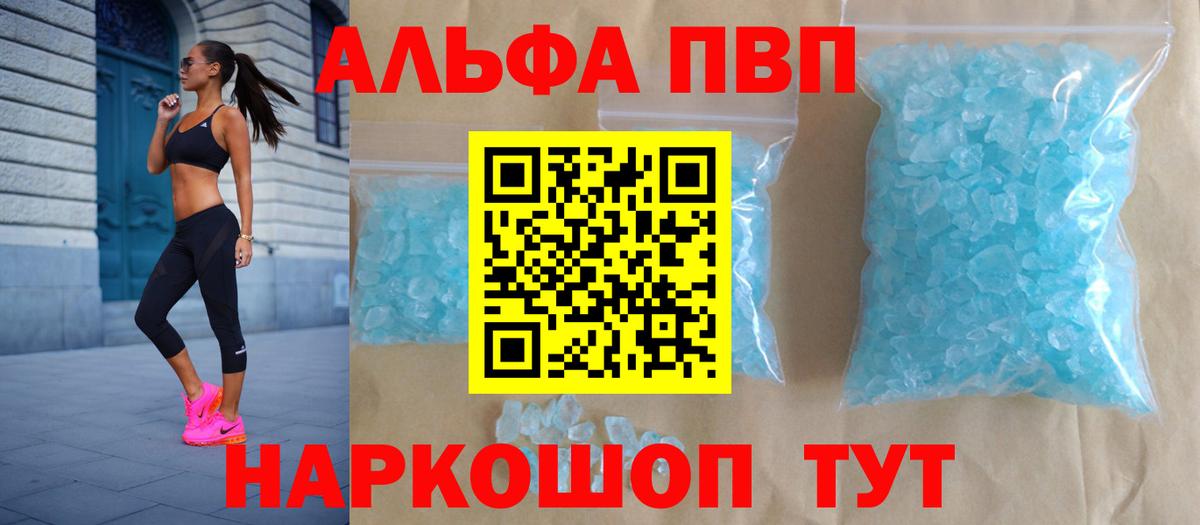 Alfa_PVP Соль Лысьва