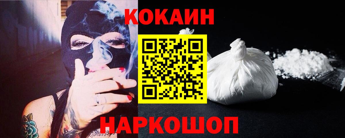Cocaine  Cocaine Боливия  Cocaine Колумбийский  Вход с VPN  Лысьва 