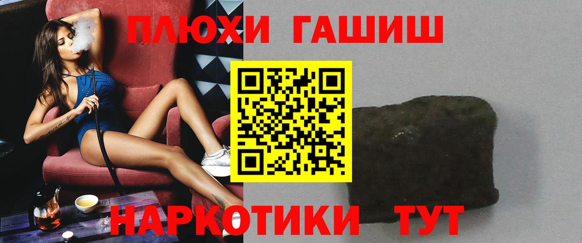 Гашиш  ГАШИШ убойный  Вход с VPN  Лысьва 