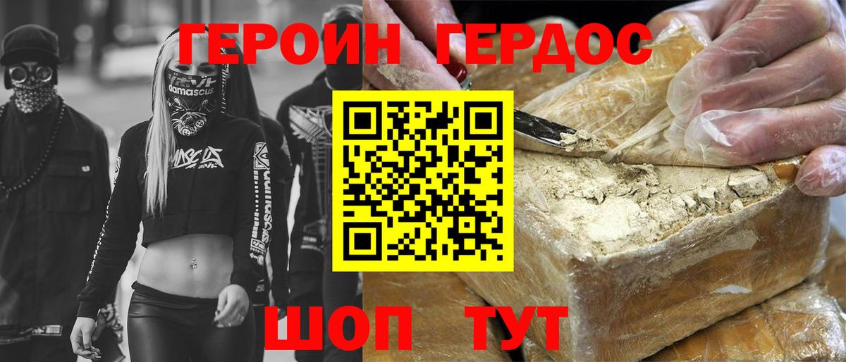 ГЕРОИН Афган  Вход с VPN  Лысьва 