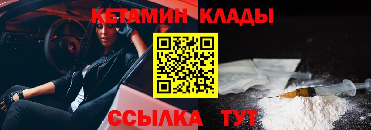 Кетамин ketamine  Вход с VPN  Лысьва  КЕТАМИН ketamine 