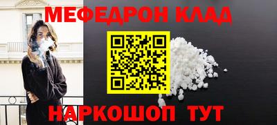 мефедрон Ирбит