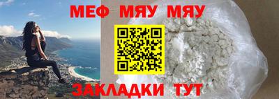 мефедрон Ирбит