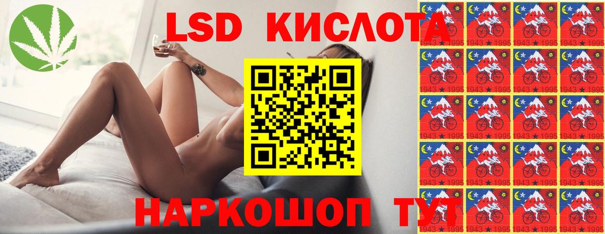 Лысьва  LSD-25 экстази кислота  Вход с VPN 