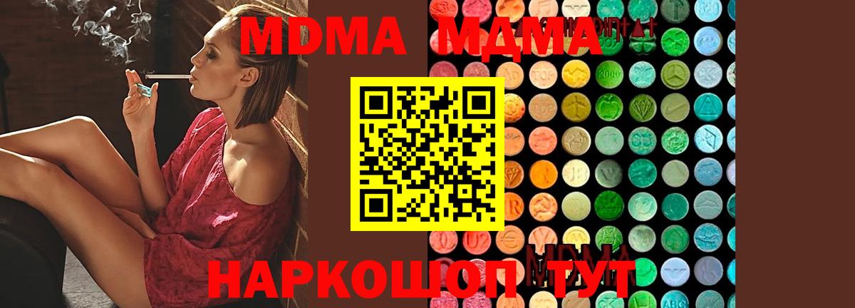 МДМА молли Лысьва