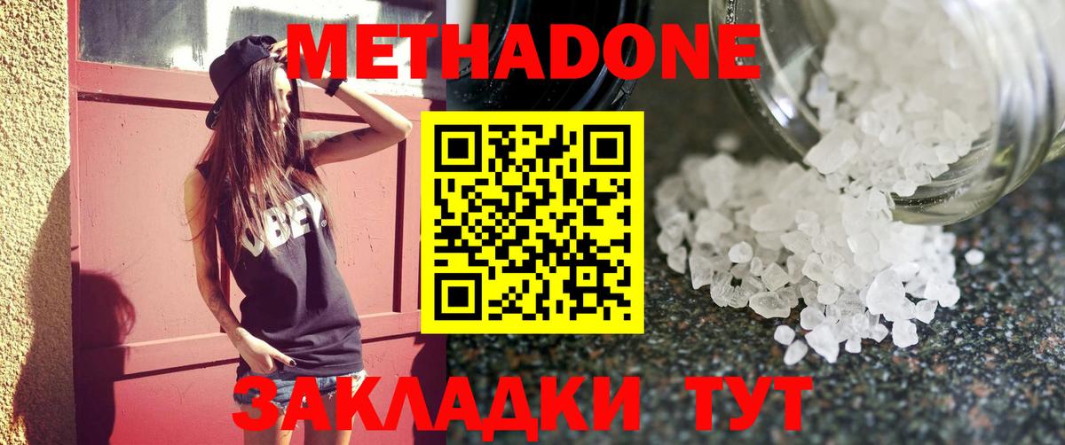 Метадон VHQ  Вход с VPN  Лысьва 