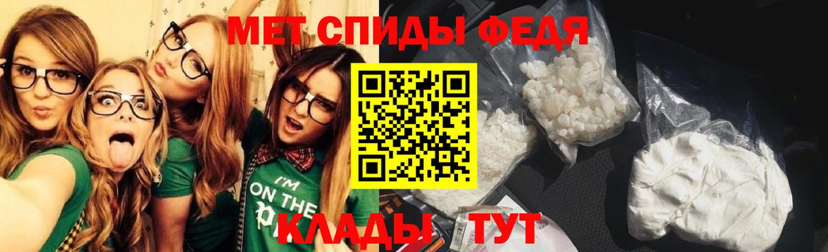 Первитин кристалл  Вход с VPN  Метамфетамин  Лысьва 