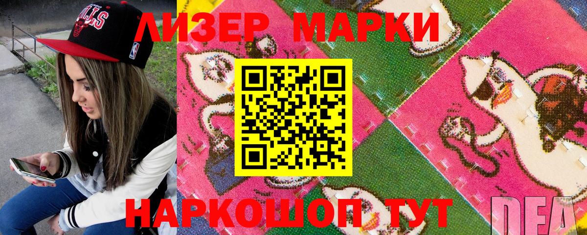 Марки NBOMe 1,8мг Лысьва