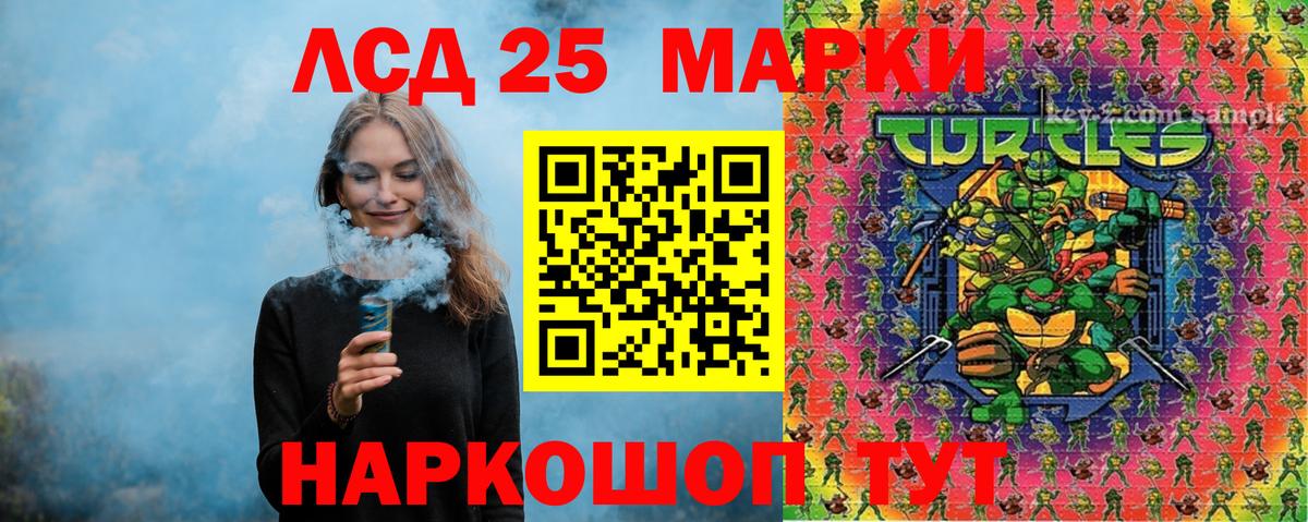 Лысьва  Марки N-bome 1500мкг  Вход с VPN 