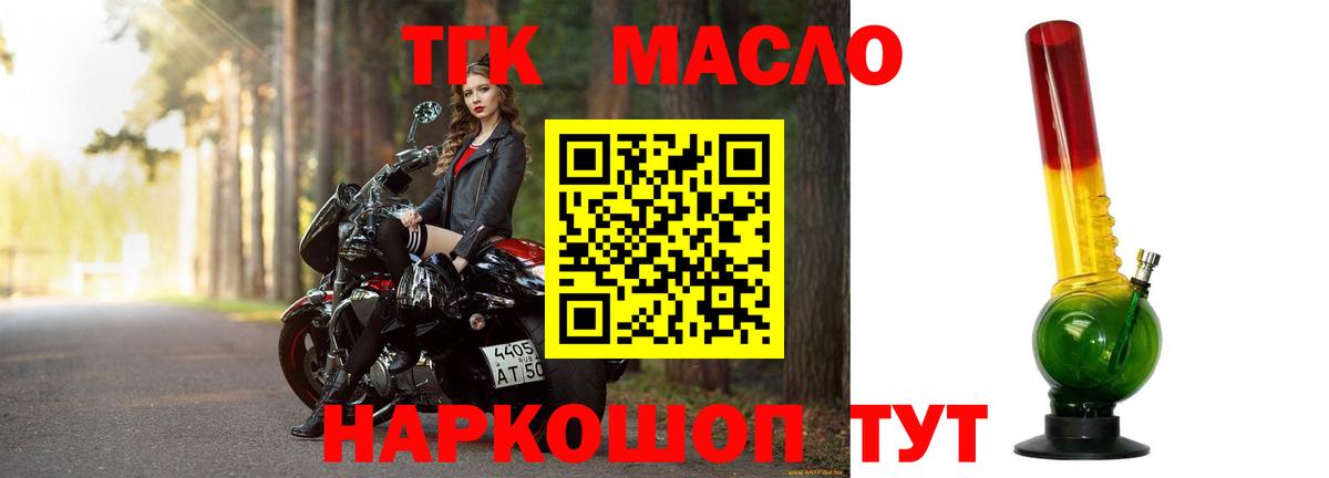 Лысьва  магазин    Вход с VPN  Дистиллят ТГК Wax  ТГК вейп 